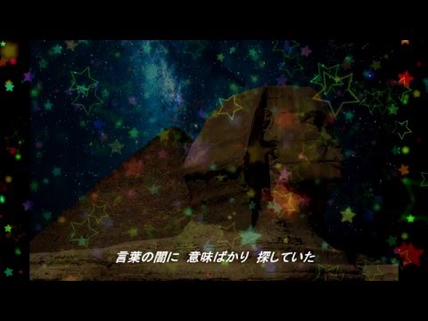 「Plastic Sky」-煉獄庭園