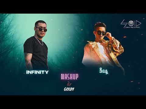 Infinity Today ဒီနေ့ Mashup Shwe Htoo & G Fatt  (Prod by GOLDY)