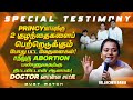 PRINCYமாவுக்கு 2 குழந்தைகளைப் பெற்றெடுக்