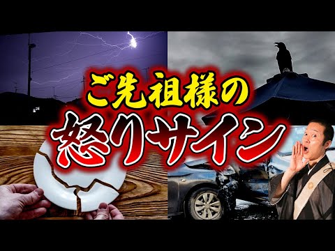 目に見える「祖先の存在」