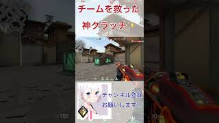 【VALORANT】チームを救った神クラッチ✨【ヴァロラント】 #valorant #valorantclips #ヴァロラント