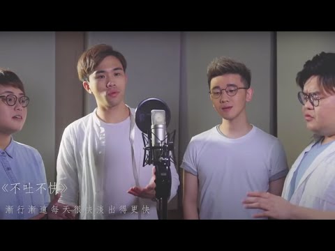 張敬軒組曲（無伴奏合唱版本）－ SENZA A Cappella