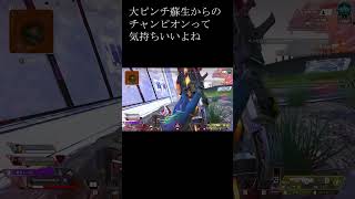 #apex #apex ランクマ #シーズン26