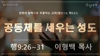 설교 동영상 메인 