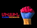 Vladimir Arzumanyan - Miasin / Վլադիմիր Արզումանյան ...