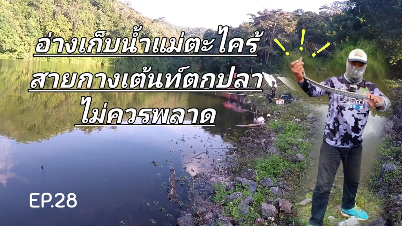 อ่างเก็บน้ำแม่ตะไคร้