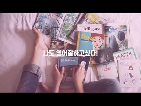 엔토영어 : 국가인증 원어민 1:1 전화,화상영어 전문