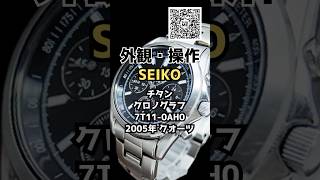 ピ*シ様 SEIKO クロノグラフ ブラックダイヤル SEIKO セイコー クロノグラフ ソーラー 逆輸入 海外モデル