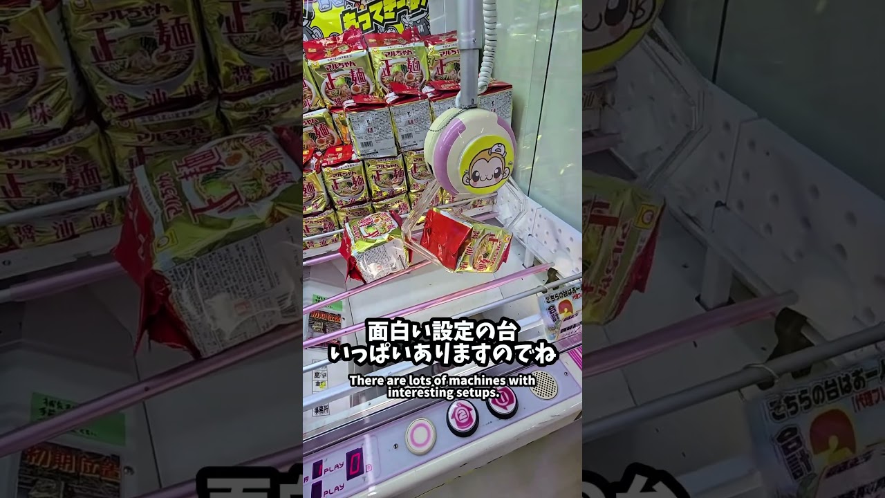 クレーンゲーム伝説の店に行ってみた！撮影協力:もってきーなKAKEGAWA#静岡県 #爆獲祭 #pr