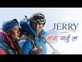 Maya Garnu La Jerry On Top Official Movie Song John Rai Anmol KC Jassita Gurung