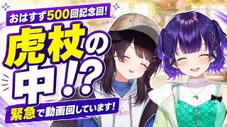 【神回】なんか虎杖がピンチな気がして、緊急で動画回しています！七瀬すず菜/戌亥とこ】【にじさんじ切り抜き】