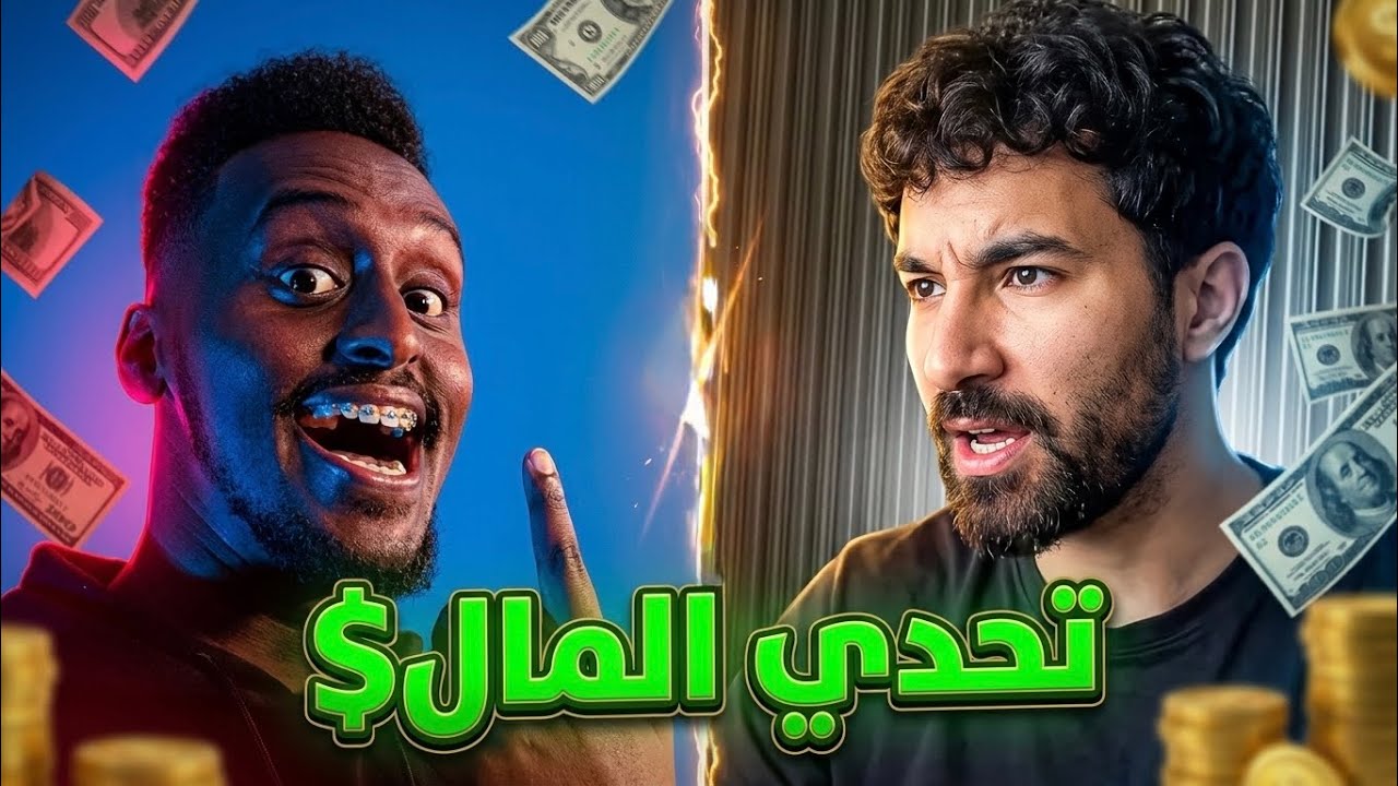 فاروق يسحق و يدمر سفاح في تحدي المال$