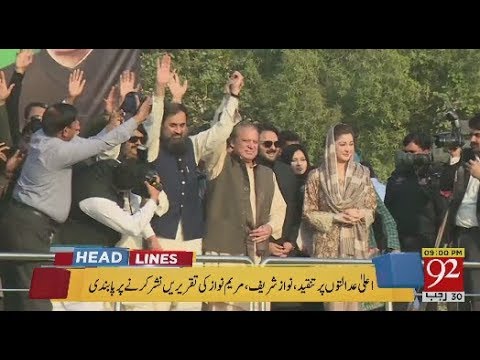 92 News Headlines 09:00 PM - 16 April 2018 - 92NewsHDPlus