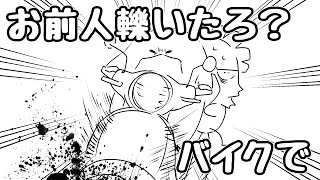 ２人が遊ぶ、究極にカワイイマーダーミステリー【ほしのおと】＃２