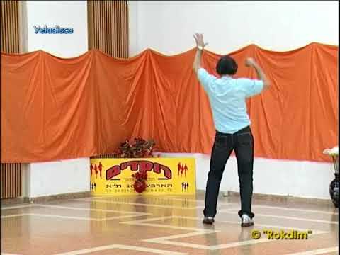 Yeladisco - Dance | ילדיסקו - ריקוד