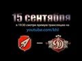 КХЛ Атлант - Динамо Рига / KHL Atlant - Dinamo Riga 