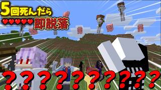 【マイクラマルチ】豚が飛ぶ世界でハードコア100日生活#10【ゆっくり実況】