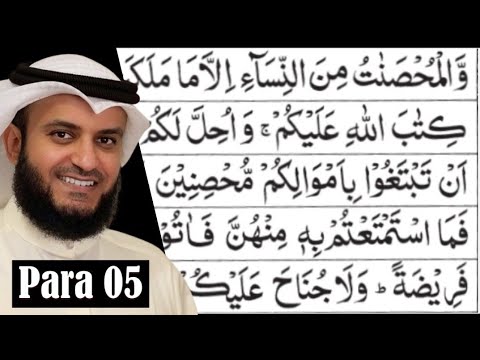 Para 5 Full - Mishary Rashid Al-Afasy With Arabic Text (HD) - Para 5 mishary rashid