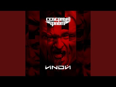 Video thumbnail for Странник (Wanderer)