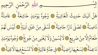 Download lagu 88- Surah Al-Ghashiya - Maher Al Muaiqly - Arabic translation HD mp3