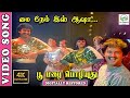 My Name Is Aasha 4K Video Song Suresh Nadhiya SPB K S Chitra Vaali R D Burman