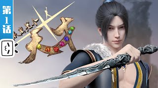 【ENGDUB】《你真是个天才》第1话：清月的诅咒【加入会员专享最新集】