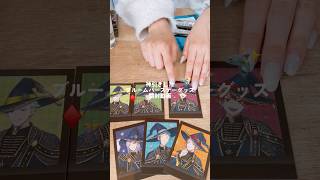 ♦️🎊神引きしたブルームバースデーグッズ開封動画🦈✨️  #オタク #ツイステ #グッズ #開封動画 #開封 #ブルームバースデー #アニメイト #推し活 #グッズ開封