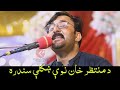 #poshtonewsong #tappy Muntazir khan New Live song د منتظر خان نوې ښکلې سندره