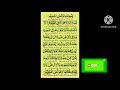 Ayatul Kursi Beautiful Recitation Ayatul Kursi With Translation Ayatul Kursi Short