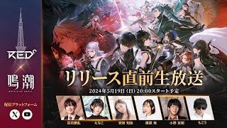 Re: [閒聊] 鳴潮在日本怎麼涼成這樣