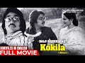 Kokila (Kannada)-1977 | Full Movie | Eng Subs | Kamal Haasan | Mohan | Balu Mahendra's Debut Movie