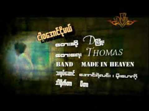 အန္ေတာညိဳ