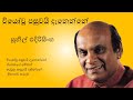 Wiyo Wu Pasuwai Danenne Sunil Edirisinghe වියෝ වූ පසුවයි දැනෙන්�