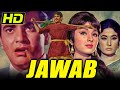 जवाब HD बॉलीवुड की सुपरहिट क्लासिक मूव�