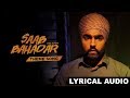 Saab Bahadar Theme Song Lyrical Audio Arif Lohar Punjabi Lyrical Audio 2017
