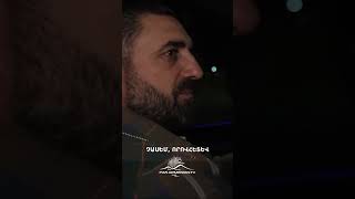 Հունանի բարկությունը սահմաններ չունի🤬 #Goyamart #Գոյամարտ #Shorts #PanArmenianTVOfficial