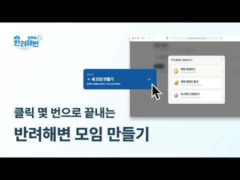 모임 개설 방법