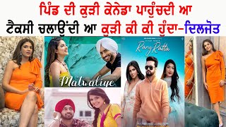 Rang Ratta Punjabi Movie | Diljott Special Interview | Roshan Prince | Diljit Dosanjh | Sartaaj video