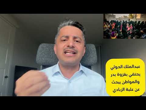 علي البخيتي