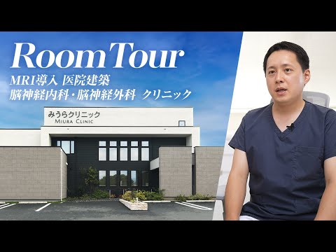 【三井ホーム】WITH DOCTORS ROOM TOUR　熊本編