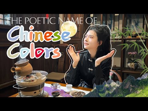 Chinese has their own COLOR SYSTEMS? ｜ The poetic name of chinese's colors