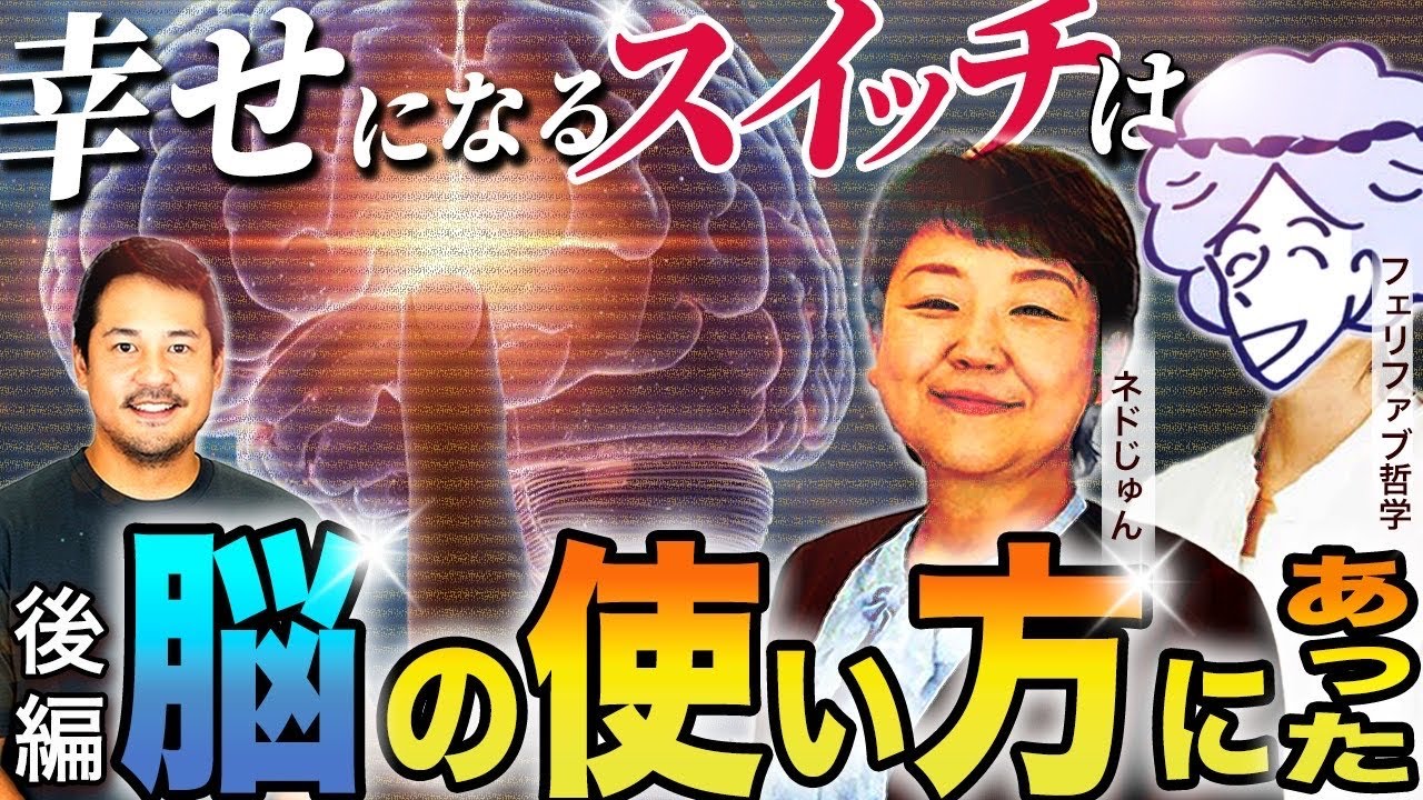 ネドじゅんさんxフェリファブ哲学さんx南山紘輝対談【後編】南山紘輝のセロ活Lab#39