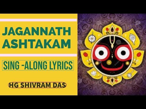 Jagannathastakam with sing along lyrics | Shivram Das