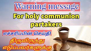 TPM || warning message for holy communion partakers || Pas.Samson ||