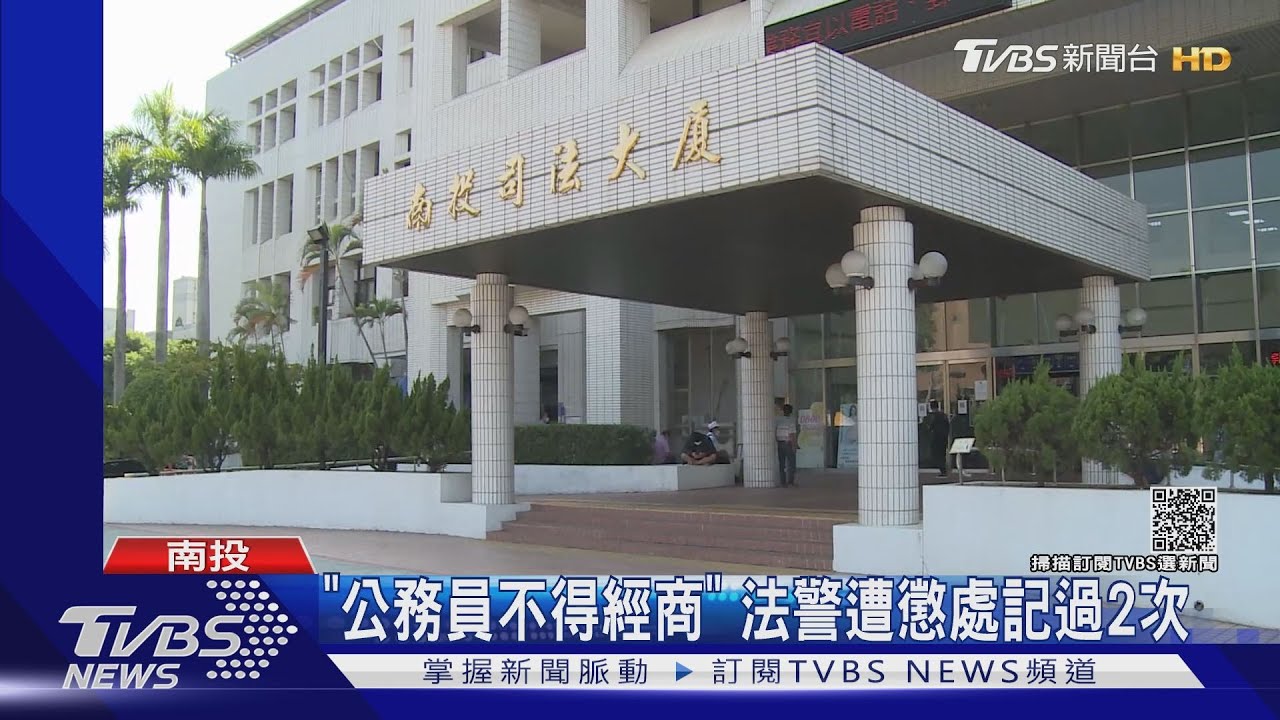 藏藝品在宿舍！南投法警「偷經商」　申請監視器被抓包