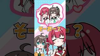 みんなはどっちが姉だと思う？
