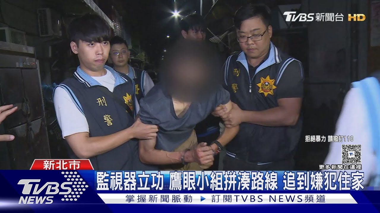「鷹眼小組」調3000小時監視器!嫌犯徒步5分鐘棄屍 警逐步拼湊逮人