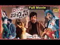 Mr Bachchan Crime Action Thriller Full Movie RaviTeja Bhagyashri Borse Tfctodaytelugumovies