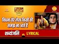 विधना तेरे लेख किसी की समझ ना आते हैं Vidh