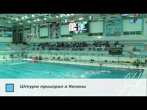 Штурм проиграл в Казани